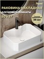 Раковина для ванной накладная Teymi Netta 50 белая T51201 1223550