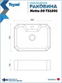 Раковина для ванной накладная Teymi Netta 50 белая T51201 1223550