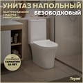 Унитаз напольный безободковый с быстросъемным сиденьем микролифт Teymi Ritta Pro T40810 1215677 - фото 92728