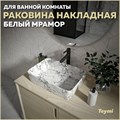 Раковина для ванной накладная Teymi Helmi 50 цвет белый мрамор T50294 1209636 - фото 92775