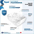 Раковина для ванной накладная Teymi Helmi 50 цвет белый мрамор T50294 1209636