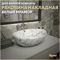 Раковина для ванной накладная Teymi Lori 40 цвет белый мрамор T50495 1209655 - фото 92788