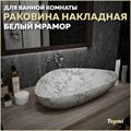 Раковина для ванной накладная Teymi Ellie 60 цвет белый мрамор T50598 1209661 - фото 92819