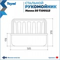 Рукомойник стальной Teymi Hanna 50, с арматурой, белый T100112 1205880