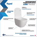 Унитаз подвесной Teymi Lori безободковый, сиденье микролифт T40501 1204453