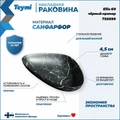 Раковина для ванной накладная Teymi Ellie 60 цвет черный мрамор T50599 1209662