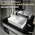 Раковина для ванной накладная Teymi Helmi S 48 цвет белый мрамор T50298 1209640 - фото 92938