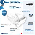 Раковина для ванной накладная Teymi Helmi S 48 цвет белый мрамор T50298 1209640