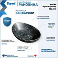 Раковина для ванной накладная Teymi Lori 60 цвет черный мрамор T50499 1209659