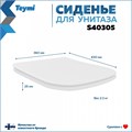 Сиденье для унитаза Teymi S40305 (совместимо T40305) быстросъемное дюропласт микролифт 1220113
