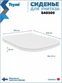 Сиденье для унитаза Teymi S40305 (совместимо T40305) быстросъемное дюропласт микролифт 1220113