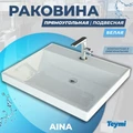 Раковина над стиральной машиной Teymi Aina 60х60 (Сorolina) , литьевой мрамор T50004 1197802