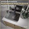 Раковина для ванной накладная Teymi Helmi 50 цвет графит мрамор T50282 1216196 - фото 93133