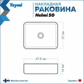 Раковина для ванной накладная Teymi Helmi 50 цвет графит мрамор T50282 1216196