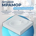 Раковина над стиральной машиной Teymi Iva 60х55 (Perla), литьевой мрамор T50603 1197798