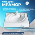 Раковина над стиральной машиной Teymi Iva 60х55 (Perla), литьевой мрамор T50603 1197798