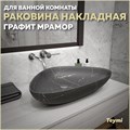 Раковина для ванной накладная Teymi Ellie 60 цвет графит мрамор T50591 1216202 - фото 93169