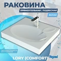 Раковина над стиральной машиной Teymi Lori 60х55 (Comfort), литьевой мрамор T50504 1197797