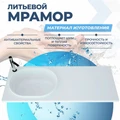 Раковина Teymi Bruks 120х48 левая, литьевой мрамор T50604 1197807