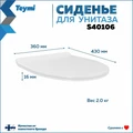 Сиденье для унитаза с микролифтом быстросъемное универсальное Teymi Lina Pro дюропласт белое S40106 1220078