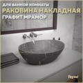 Раковина для ванной накладная Teymi Lori 40 цвет графит мрамор T50486 1216200 - фото 93249
