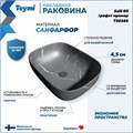 Раковина для ванной накладная Teymi Solli 60 artceramic цвет графит мрамор T50385 1216199