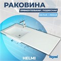 Раковина Teymi Helmi 120х48 (Cosmos) левая, литьевой мрамор T50307 1197805
