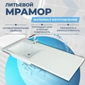 Раковина Teymi Helmi 120х48 (Cosmos) левая, литьевой мрамор T50307 1197805
