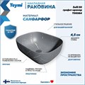 Раковина для ванной накладная Teymi Solli 50 artceramic цвет графит мрамор T50384 1216198