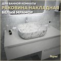 Раковина для ванной накладная Teymi Solli 50 artceramic цвет белый мрамор T50393 1209645 - фото 93371