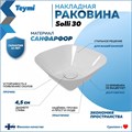 Раковина Teymi Solli 30 artceramic, накладная, белая T50206 1202057