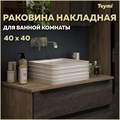 Раковина Teymi Helmi pattern 40 artceramic накладная, белая T50309 1202058 - фото 93407