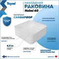 Раковина Teymi Helmi pattern 40 artceramic накладная, белая T50309 1202058