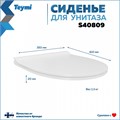 Сиденье для унитаза Teymi S40809 (совместимо T40809) быстросъемное полипропилен микролифт 1220109