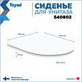 Сиденье для унитаза Teymi S40802 (совместимо T40802) быстросъемное дюропласт микролифт 1220108