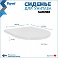 Сиденье для унитаза Teymi S40208 (совместимо T40208) быстросъемное дюропласт микролифт 1220107