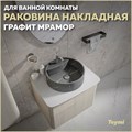 Раковина для ванной круглая накладная Teymi Lina S D40 цвет графит мрамор T50180 1216194 - фото 93483