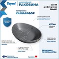 Раковина для ванной накладная Teymi Lori 60 цвет графит мрамор T50487 1216201