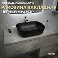 Раковина для ванной накладная Teymi Solli 50 artceramic цвет черный мрамор T50394 1209646 - фото 93531