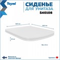 Сиденье для унитаза Teymi S40108 (совместимо T40108) быстросъемное дюропласт микролифт 1220106