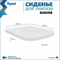 Сиденье для унитаза Teymi S40108 (совместимо T40108) быстросъемное дюропласт микролифт 1220106