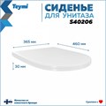 Сиденье для напольного унитаза Teymi Ellie Vortex микролифт S40206 1209665