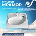 Раковина над стиральной машиной 60х60 литьевой мрамор Teymi Satu Buta T50404 1197800