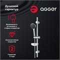 Agger Wave A032 Душевой гарнитур: 3-режимный ручной душ 100 мм, штанга 700 мм с возможностью установки в старые отверстия (VARIO), регулируемый по высоте и наклону держатель, растягивающийся шланг 1500-1800 мм, быстросъемная мыльница A032